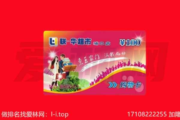 六盘水回收购物卡