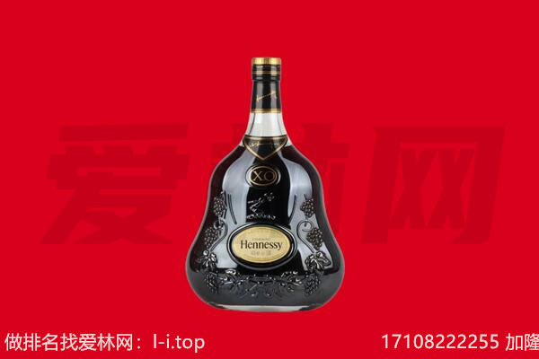 六盘水回收轩尼诗